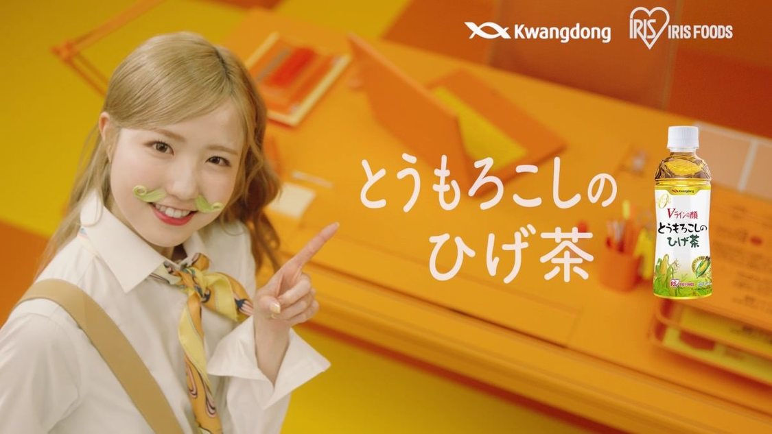 「ひげ茶ダンス！ ノーマルmix 30秒」