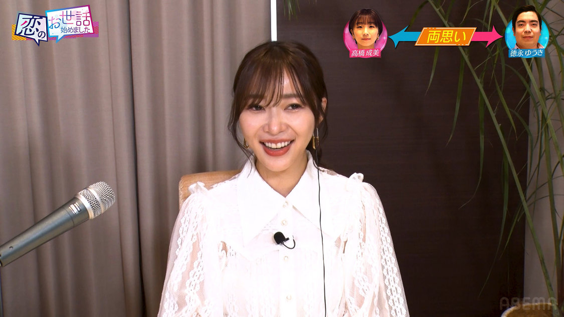 『ヒロミ・指原の“恋のお世話始めました”』第124話より（©AbemaTV,Inc.）