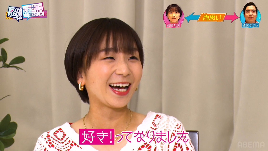 『ヒロミ・指原の“恋のお世話始めました”』第124話より（©AbemaTV,Inc.）