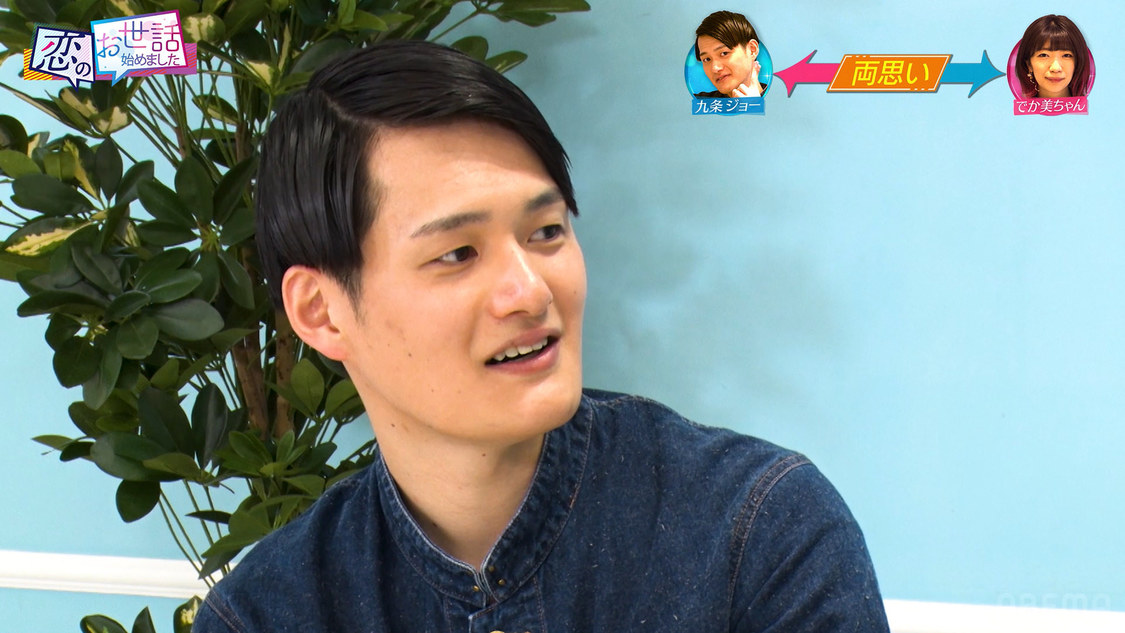 『ヒロミ・指原の“恋のお世話始めました”』第124話より（©AbemaTV,Inc.）