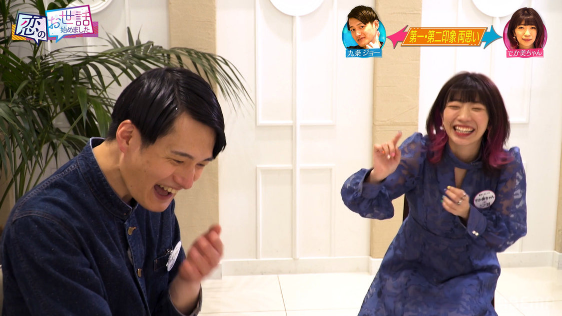 『ヒロミ・指原の“恋のお世話始めました”』第124話より（©AbemaTV,Inc.）