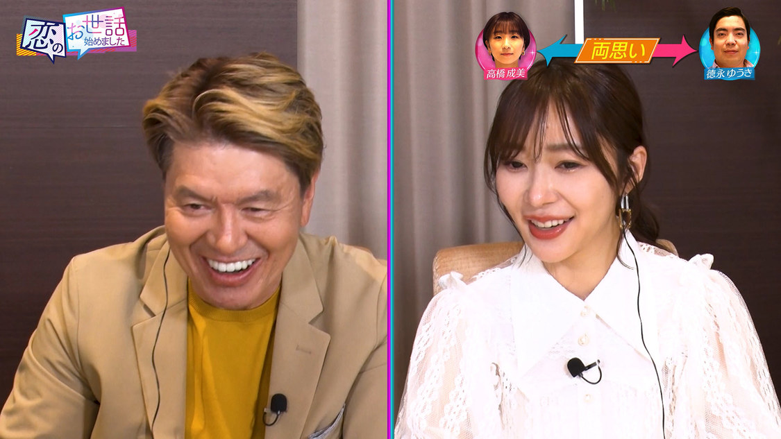 『ヒロミ・指原の“恋のお世話始めました”』第124話より（©AbemaTV,Inc.）