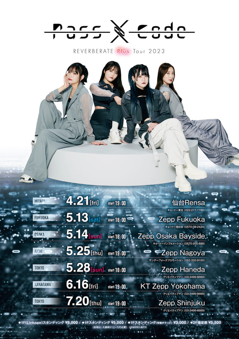 ＜REVERBERATE Plus Tour 2023＞