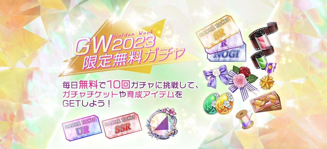 ©乃木坂46LLC／Y&N Brothers Inc.©gumi