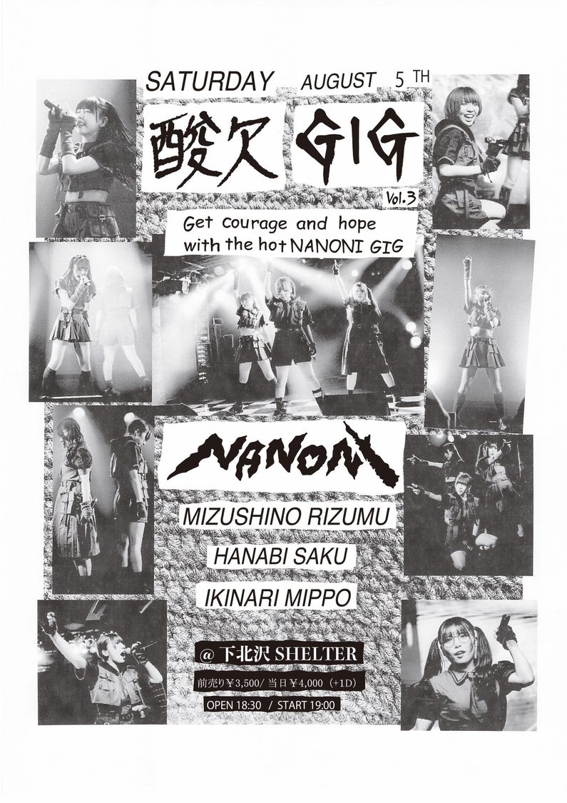 ＜酸欠GIG vol.3＞