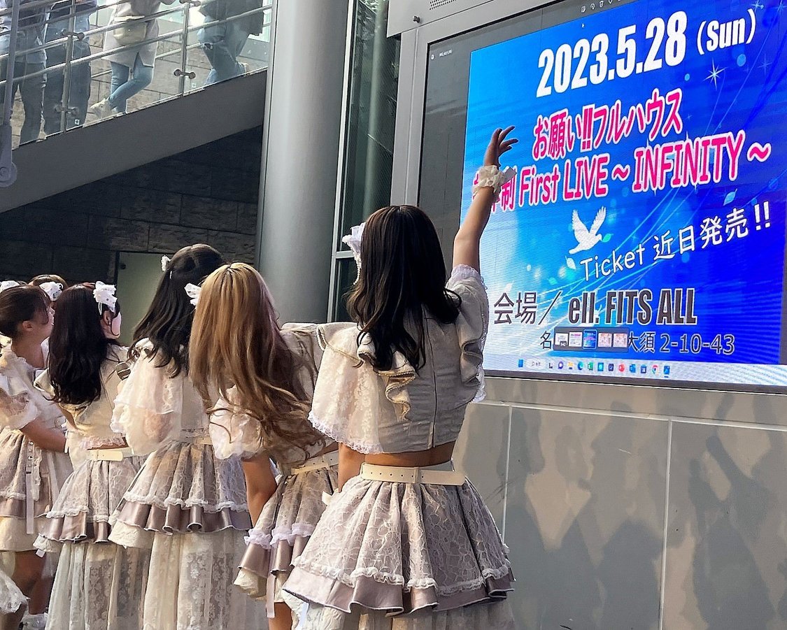 お願い!!フルハウス＜再始動お披露目ミニライブ＞SUNSHINE SAKAE（2023年4月29日）