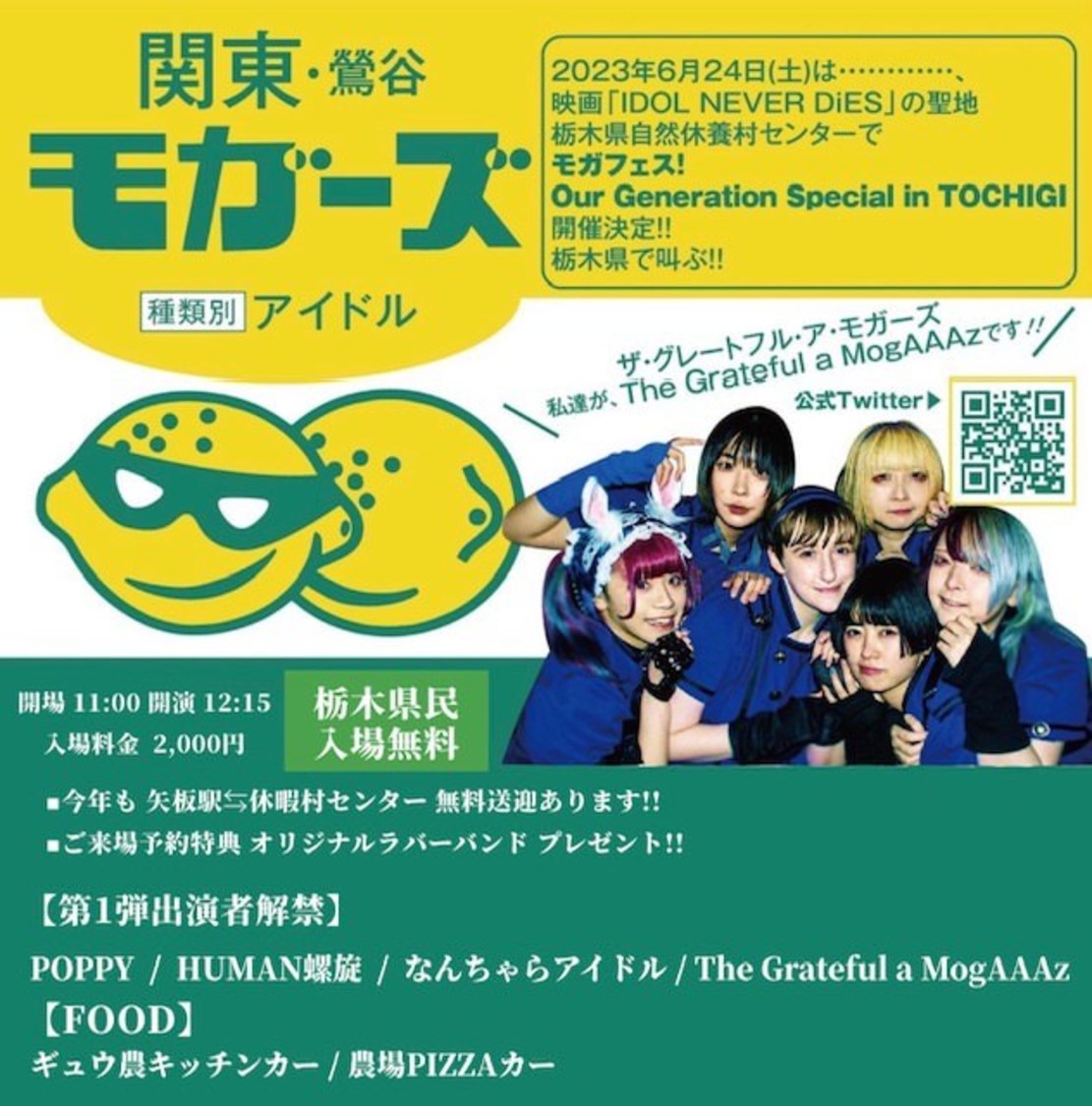＜モガフェス！ Our Generation Special in TOCHIGI＞