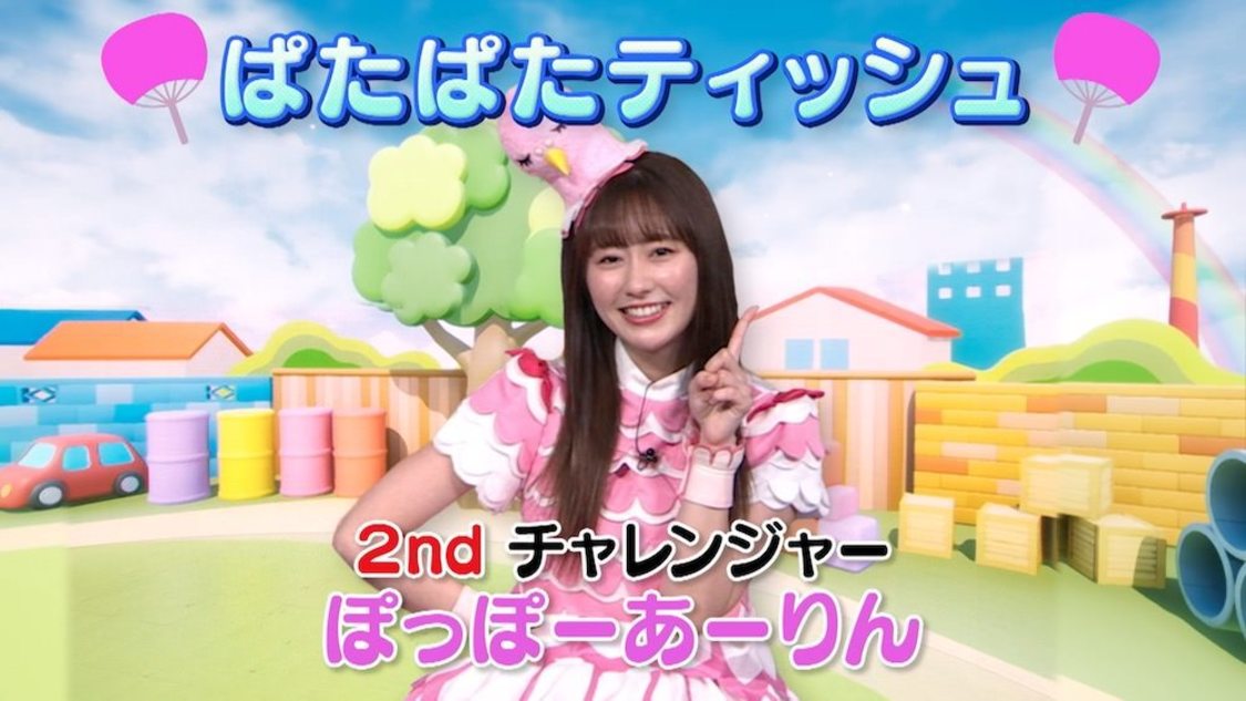 ももいろクローバーZ「ぱたぱたティッシュであそぼう！」より