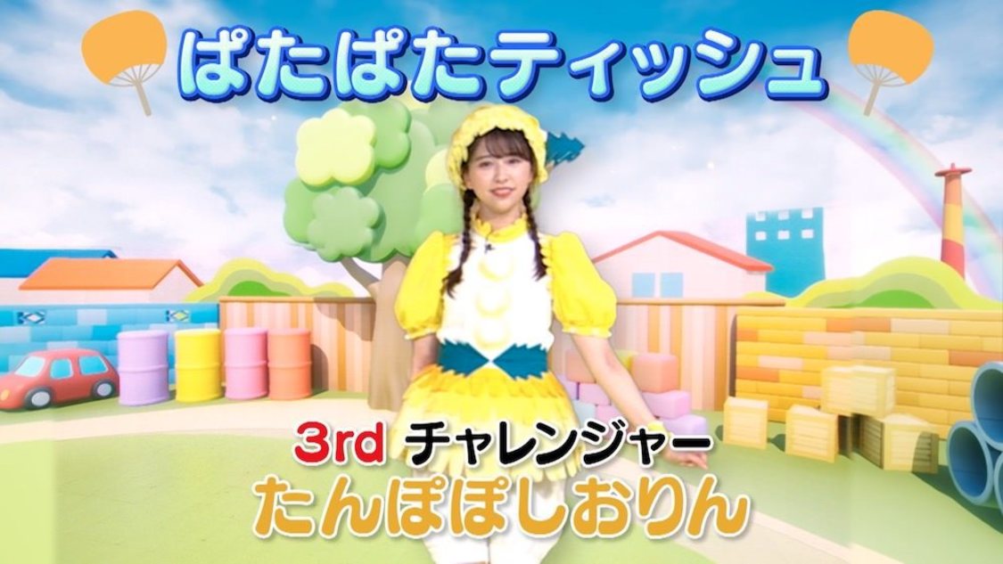 ももいろクローバーZ「ぱたぱたティッシュであそぼう！」より