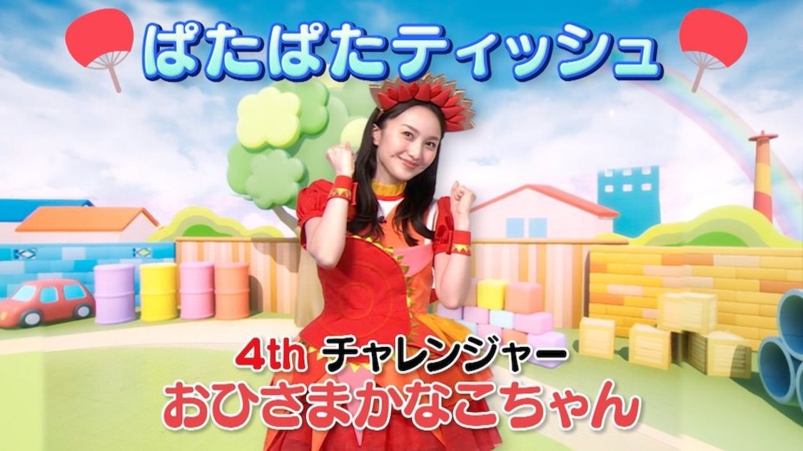 ももいろクローバーZ「ぱたぱたティッシュであそぼう！」より