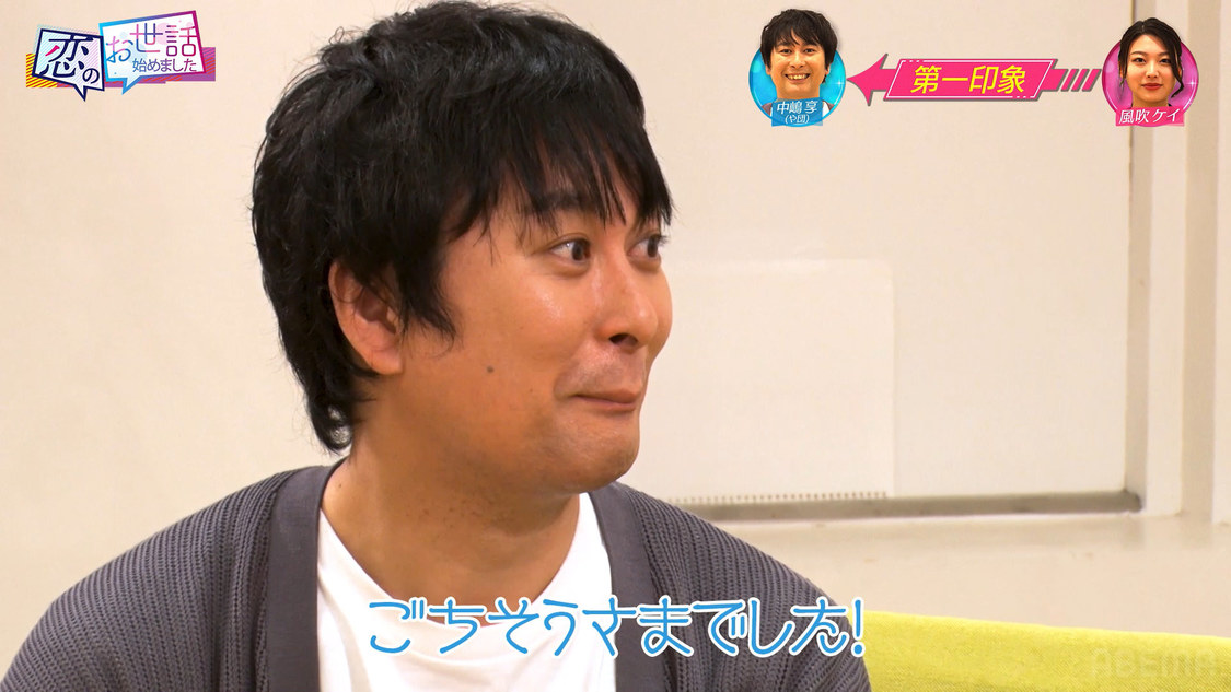 『ヒロミ・指原の“恋のお世話始めました”』第125話より（©AbemaTV,Inc.）