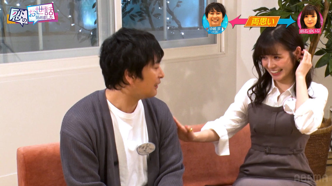 『ヒロミ・指原の“恋のお世話始めました”』第125話より（©AbemaTV,Inc.）