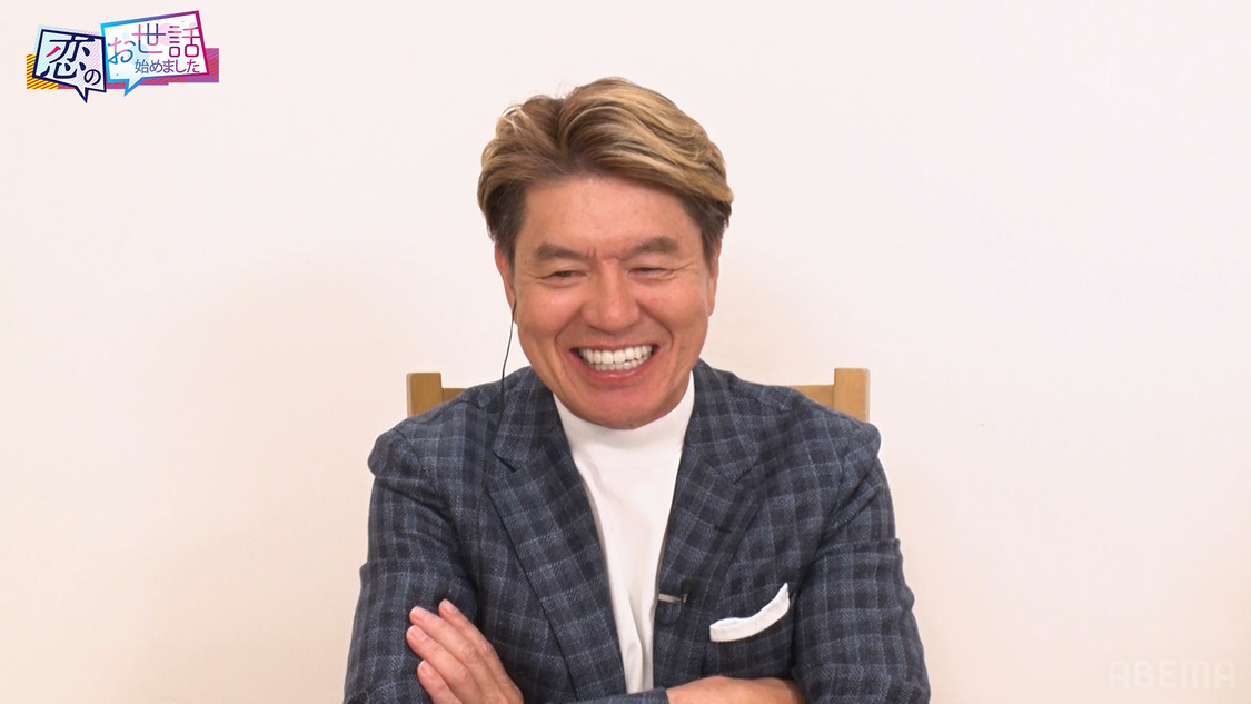 『ヒロミ・指原の“恋のお世話始めました”』第125話より（©AbemaTV,Inc.）