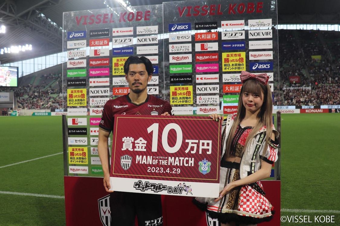 ＜グットクルーDAY＞（2023年4月29日）