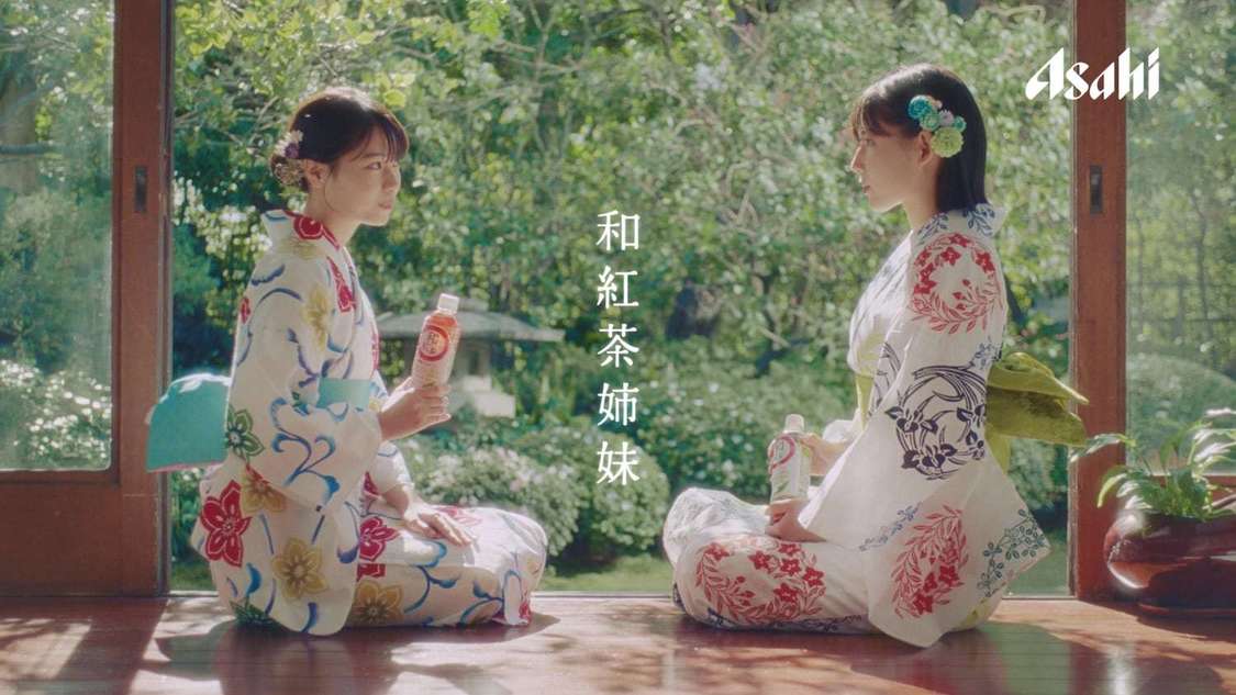 「和紅茶 無糖ストレート」新TV-CM「和紅茶姉妹」編より