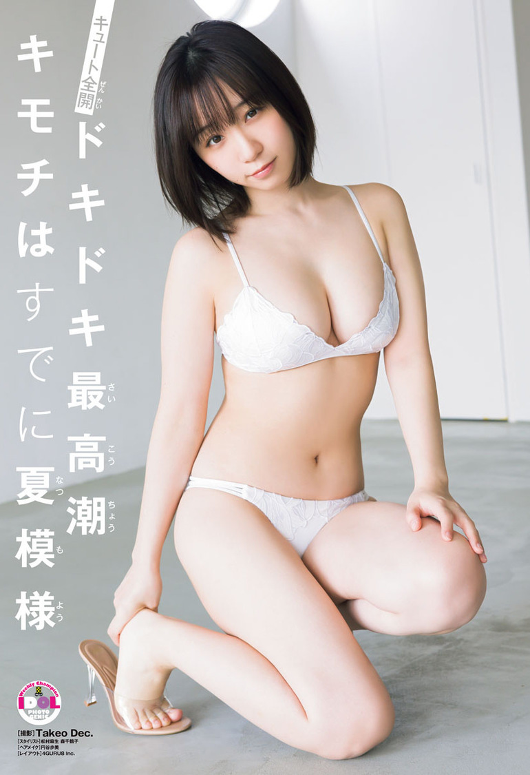 伊織もえ『週刊少年チャンピオン』24号より（ⓒTakeo Dec.）