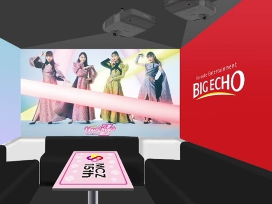 期間限定コラボルーム