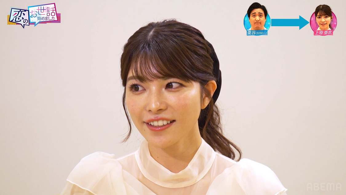 『ヒロミ・指原の“恋のお世話始めました”』第126話より（©AbemaTV,Inc.）