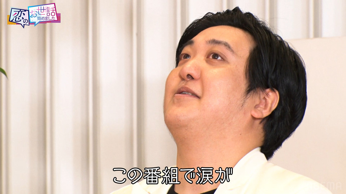 『ヒロミ・指原の“恋のお世話始めました”』第126話より（©AbemaTV,Inc.）