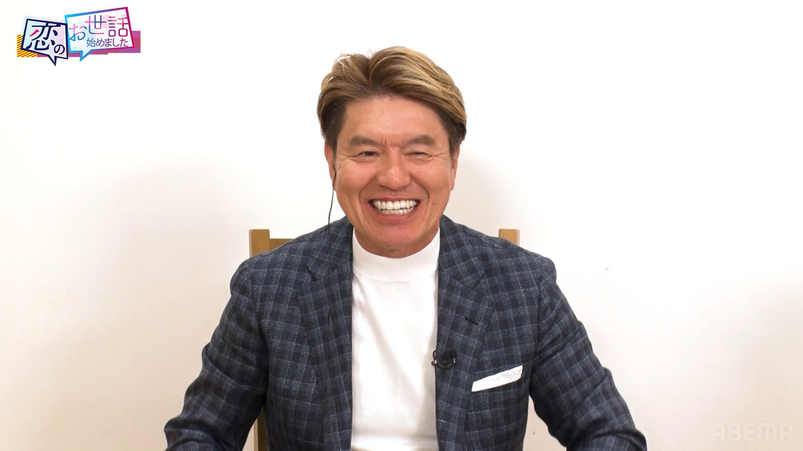 『ヒロミ・指原の“恋のお世話始めました”』第126話より（©AbemaTV,Inc.）