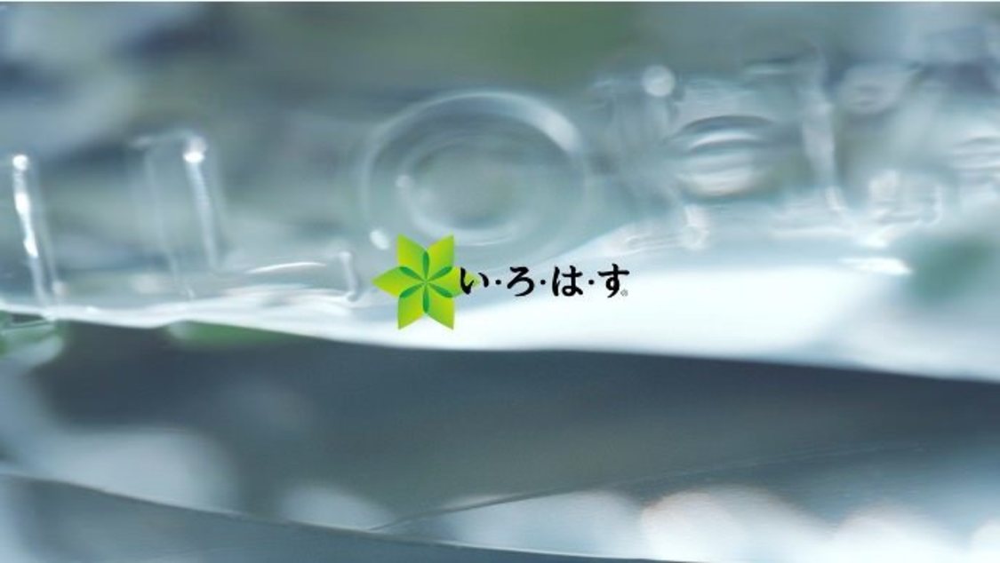 い・ろ・は・す ごくごく自然に未来を変える水 浜辺美波篇」