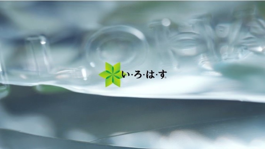 「い・ろ・は・す ごくごく自然に未来を変える水 阿部寛篇」