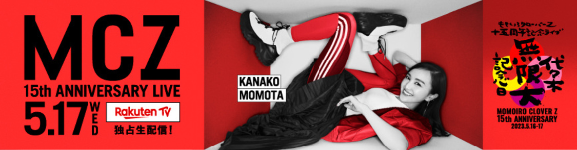 ももクロアドトラックの展開ビジュアル（一部）