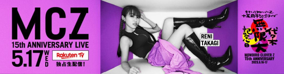 ももクロアドトラックの展開ビジュアル（一部）