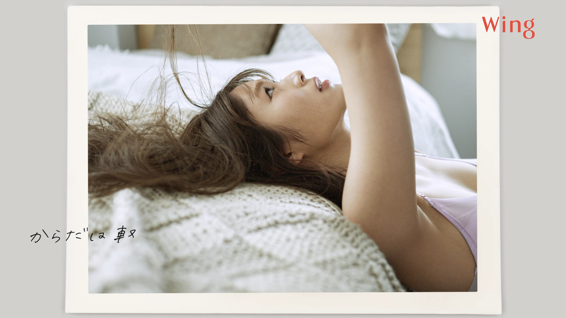 渋谷凪咲「マッチミーブラ」CMカット