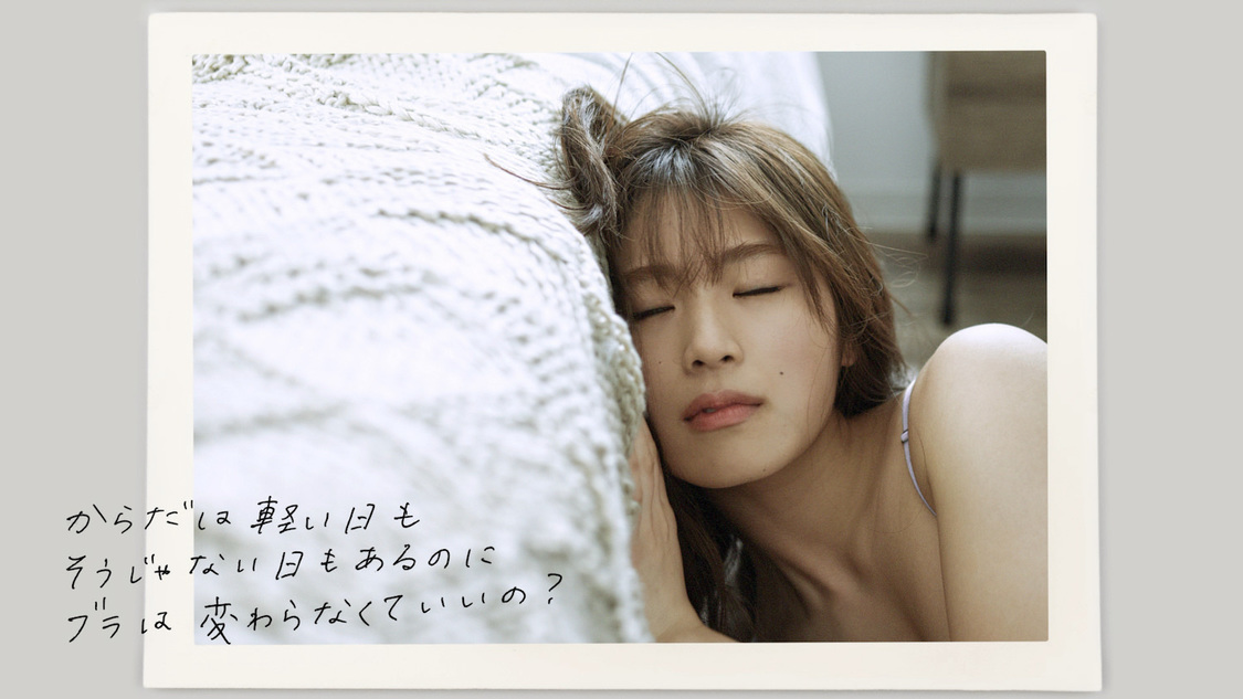 渋谷凪咲「マッチミーブラ」CMカット