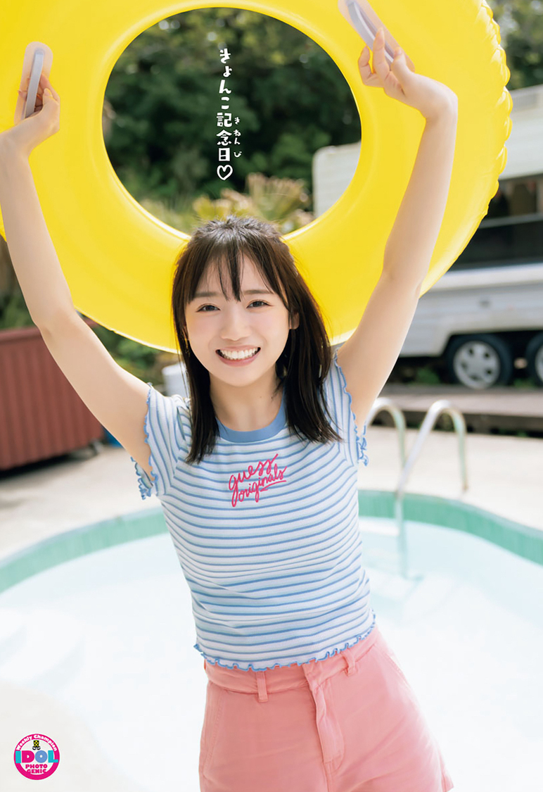 齊藤京子『週刊少年チャンピオン』25号（ⓒ小池伸一郎）