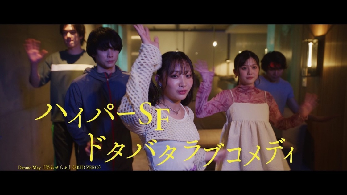 ミニドラマ『東京極夜物語』より