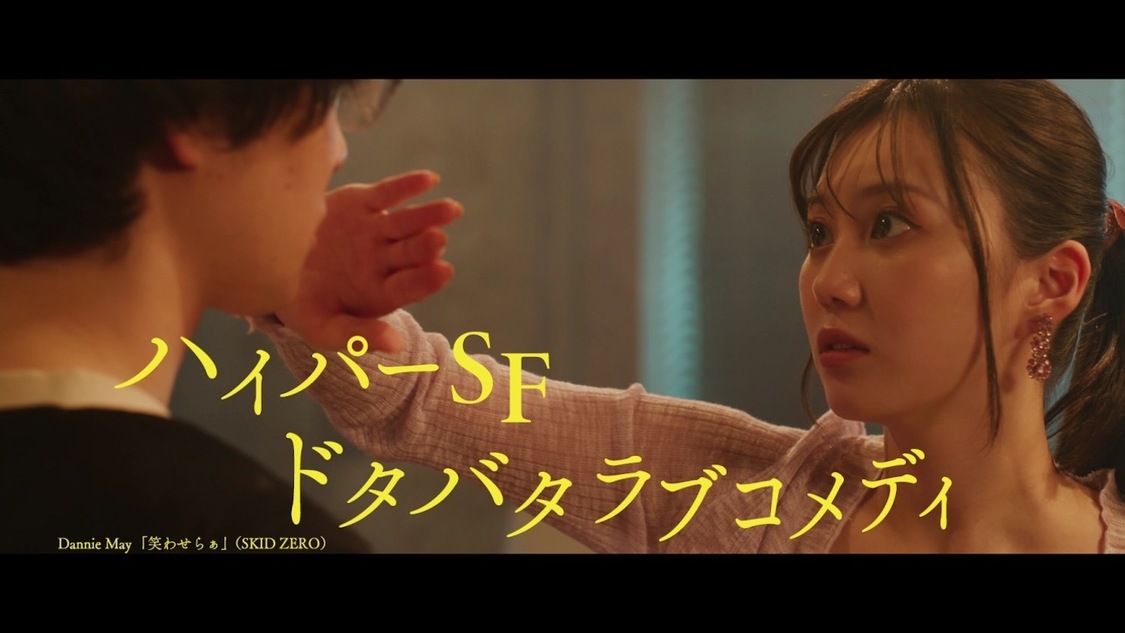 ミニドラマ『東京極夜物語』より