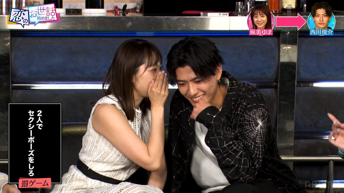 『ヒロミ・指原の“恋のお世話始めました”』第127話より（©AbemaTV,Inc.）