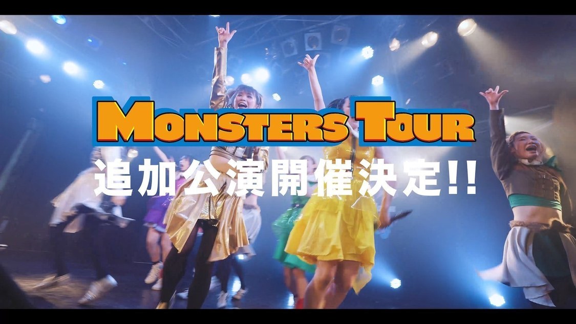 ツーマンツアー＜MONSTERS TOUR＞