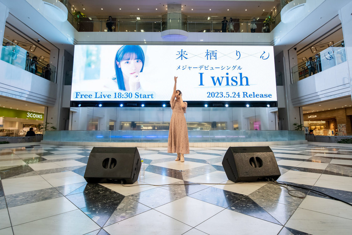 ＜来栖りん「I wish」リリースイベント＞池袋サンシャインシティ噴水広場（2023年5月24日）