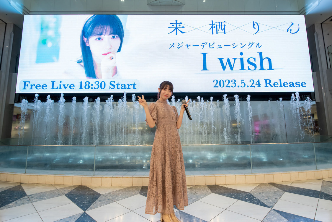 ＜来栖りん「I wish」リリースイベント＞池袋サンシャインシティ噴水広場（2023年5月24日）