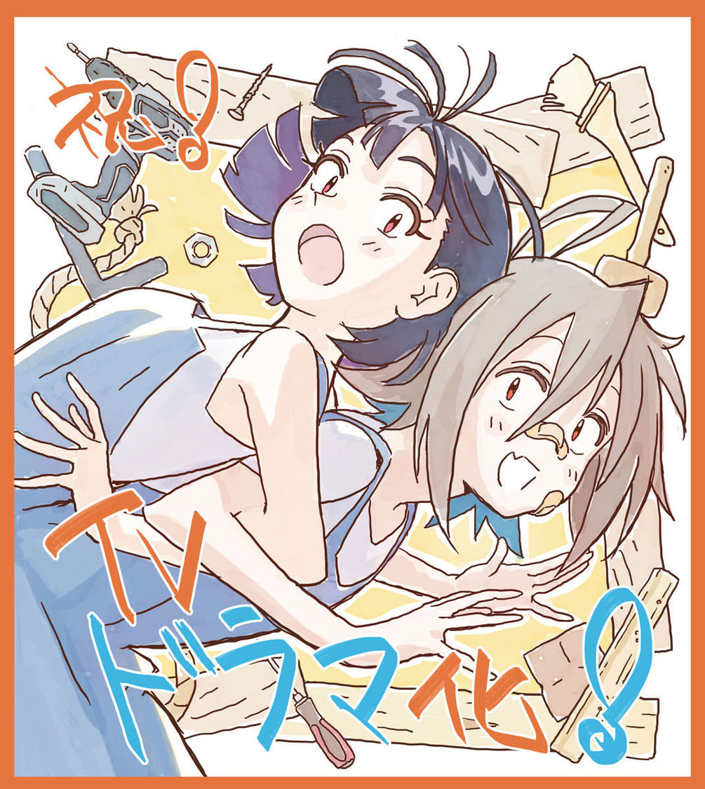 ドラマ化記念イラスト（イラスト制作：松尾祐輔）