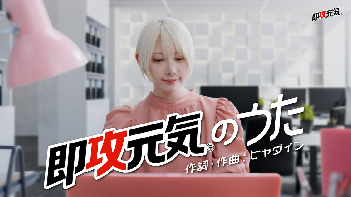 篠崎こころ『即攻元気ゼリー』新WEB-CMシリーズ第2弾