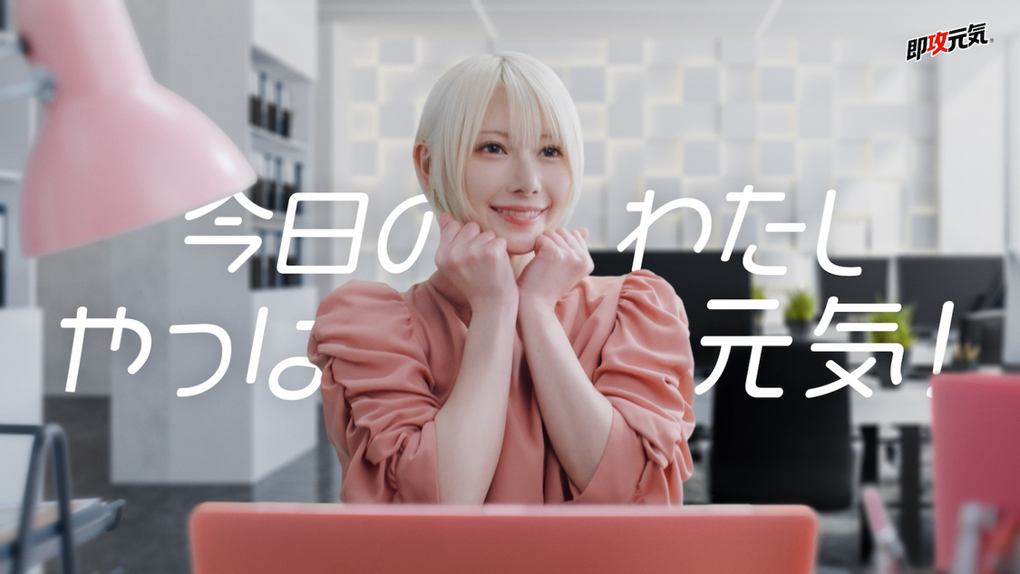 篠崎こころ『即攻元気ゼリー』新WEB-CMシリーズ第2弾