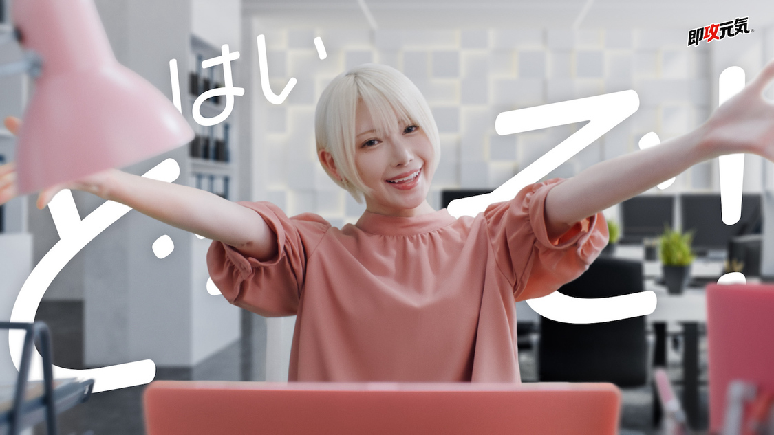 篠崎こころ『即攻元気ゼリー』新WEB-CMシリーズ第2弾