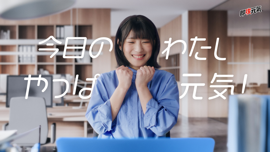 つんこ『即攻元気ゼリー』新WEB-CMシリーズ第2弾