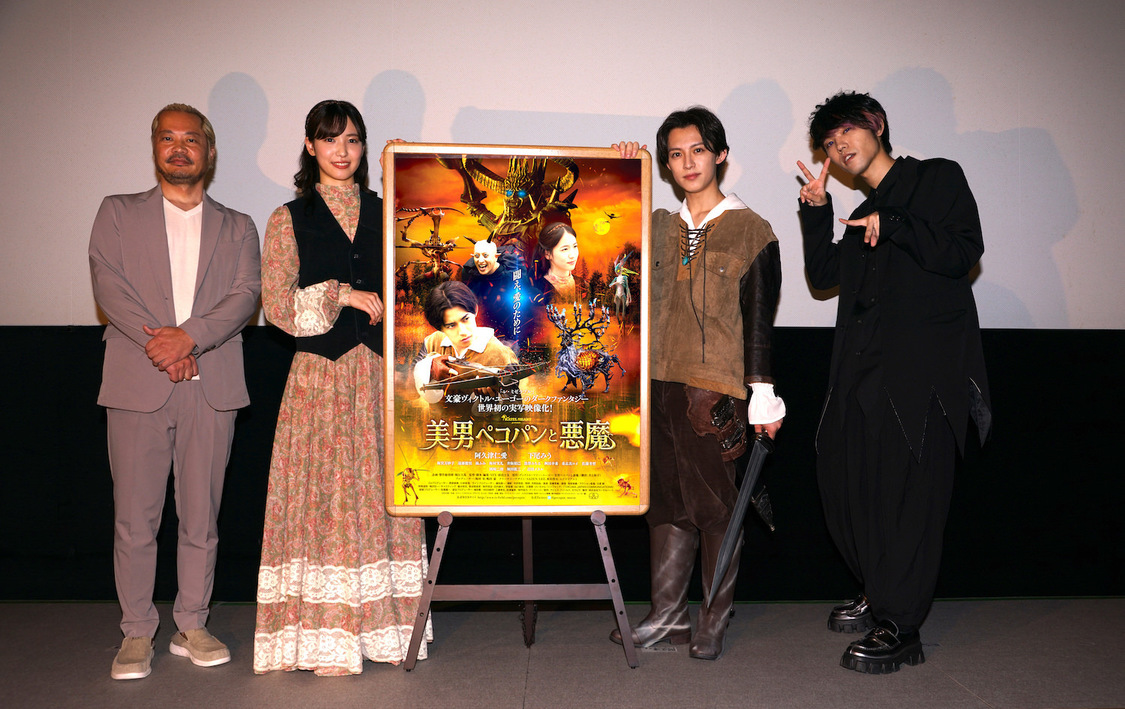 Ⓒ2023映画「美男ペコパンと悪魔」製作委員会（ヴィクトル＝マリー・ユーゴー著）