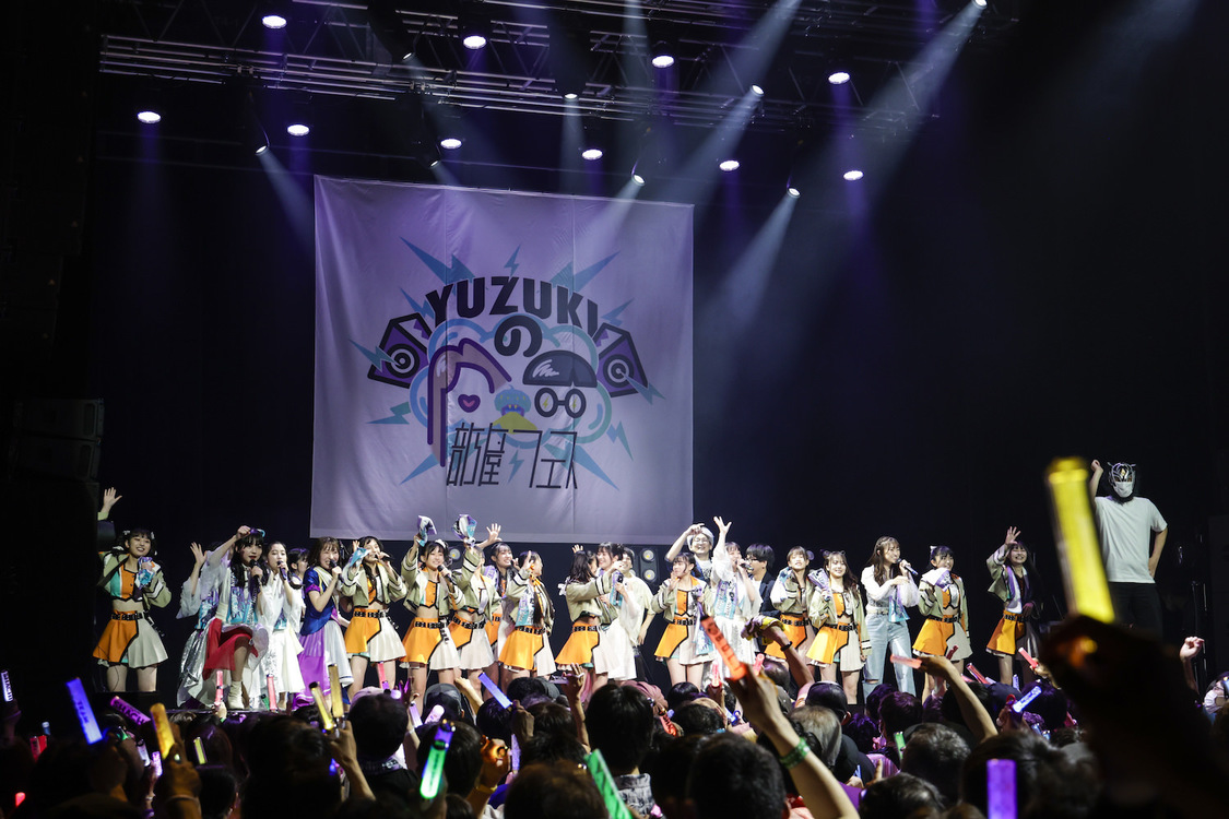 ＜柚姫の部屋フェス2023＞Zepp Shinjuku(TOKYO)1部（2023年6月3日）