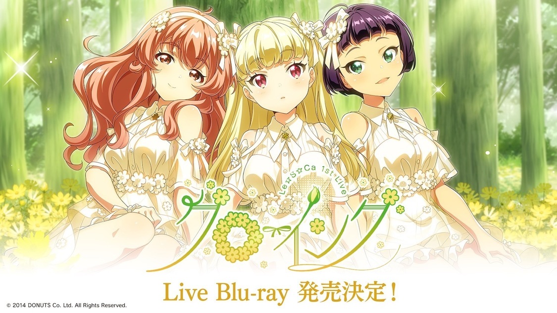 ＜Le☆S☆Ca 1st Live グローイング＞Live Blu-ray発売決定