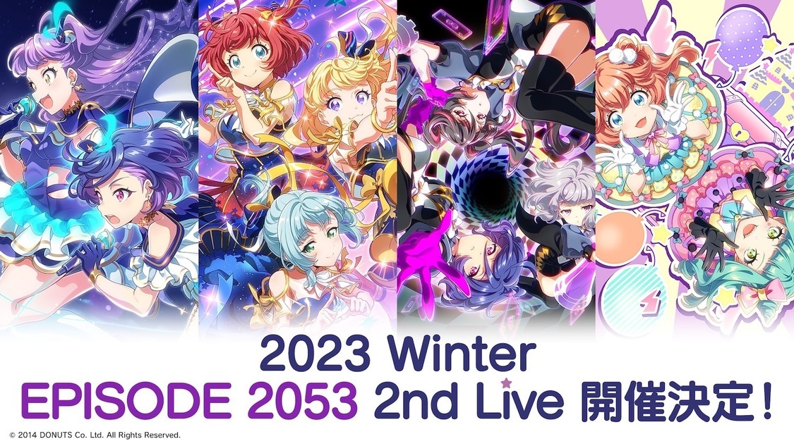 ＜2023 Winter EPISODE 2053 2nd Live＞開催決定