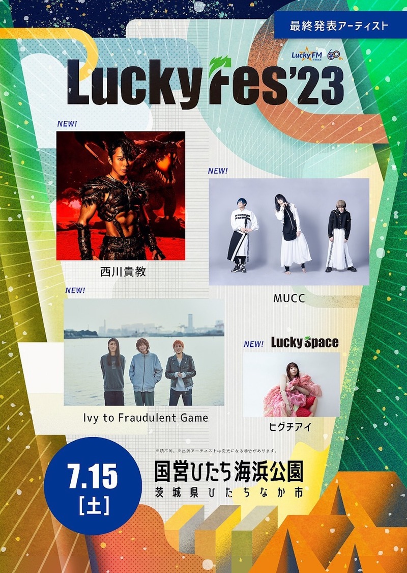 LuckyFes