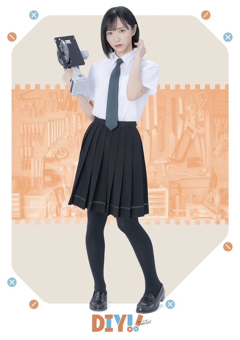 須理出未来役／野口衣織（＝LOVE）©TVドラマ「DIY!!」製作委員会　©IMAGO/avex pictures　