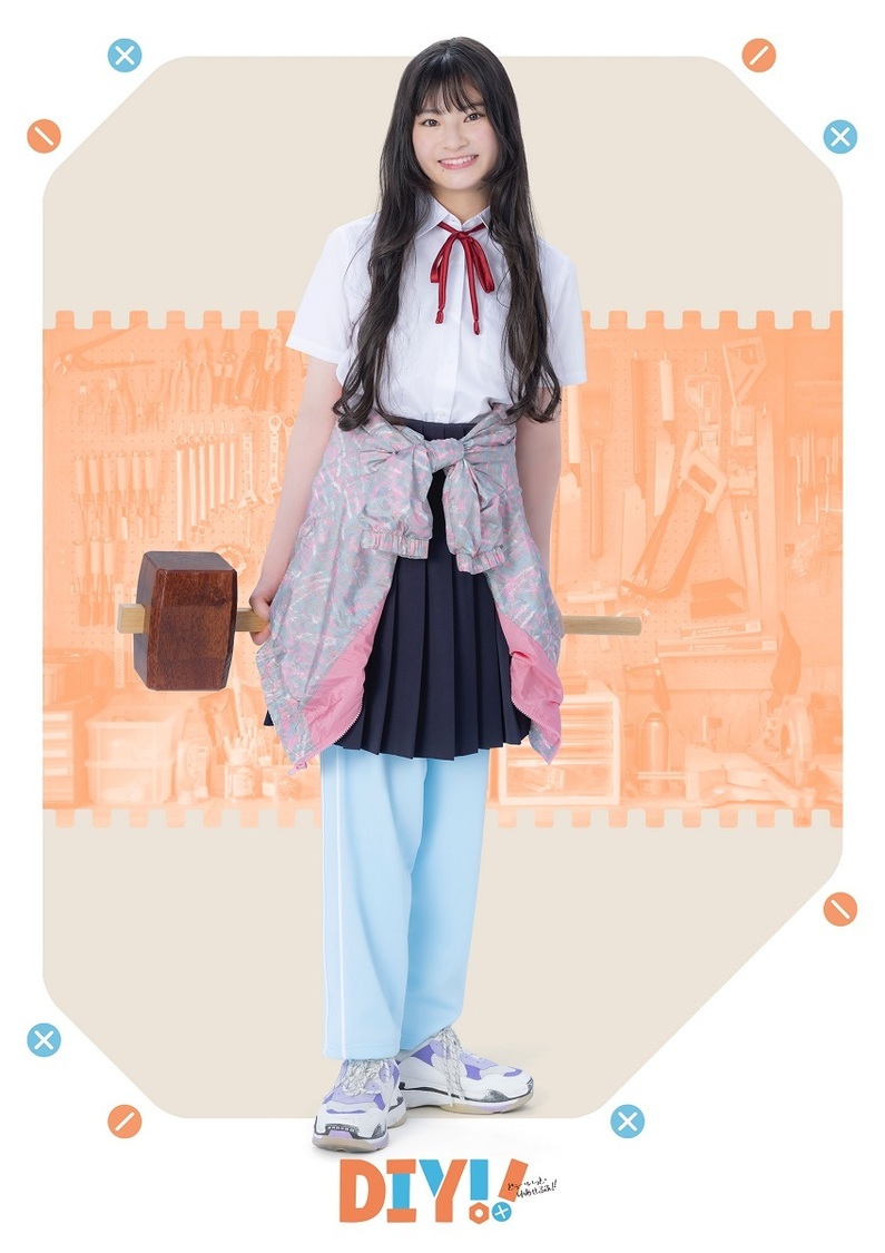 幸希心役／菊地麻衣©TVドラマ「DIY!!」製作委員会　©IMAGO/avex pictures　