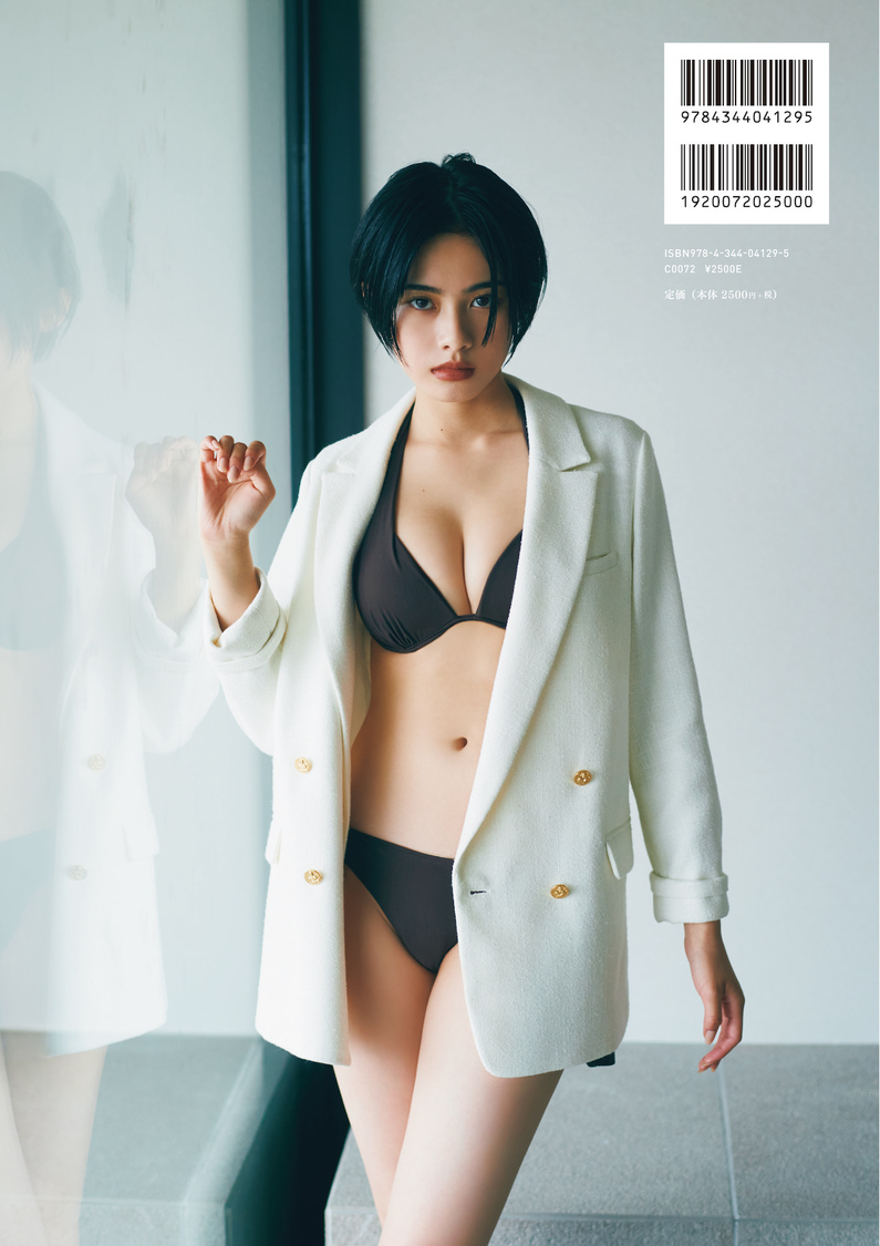 安斉星来 1st写真集『Sirius』裏表紙